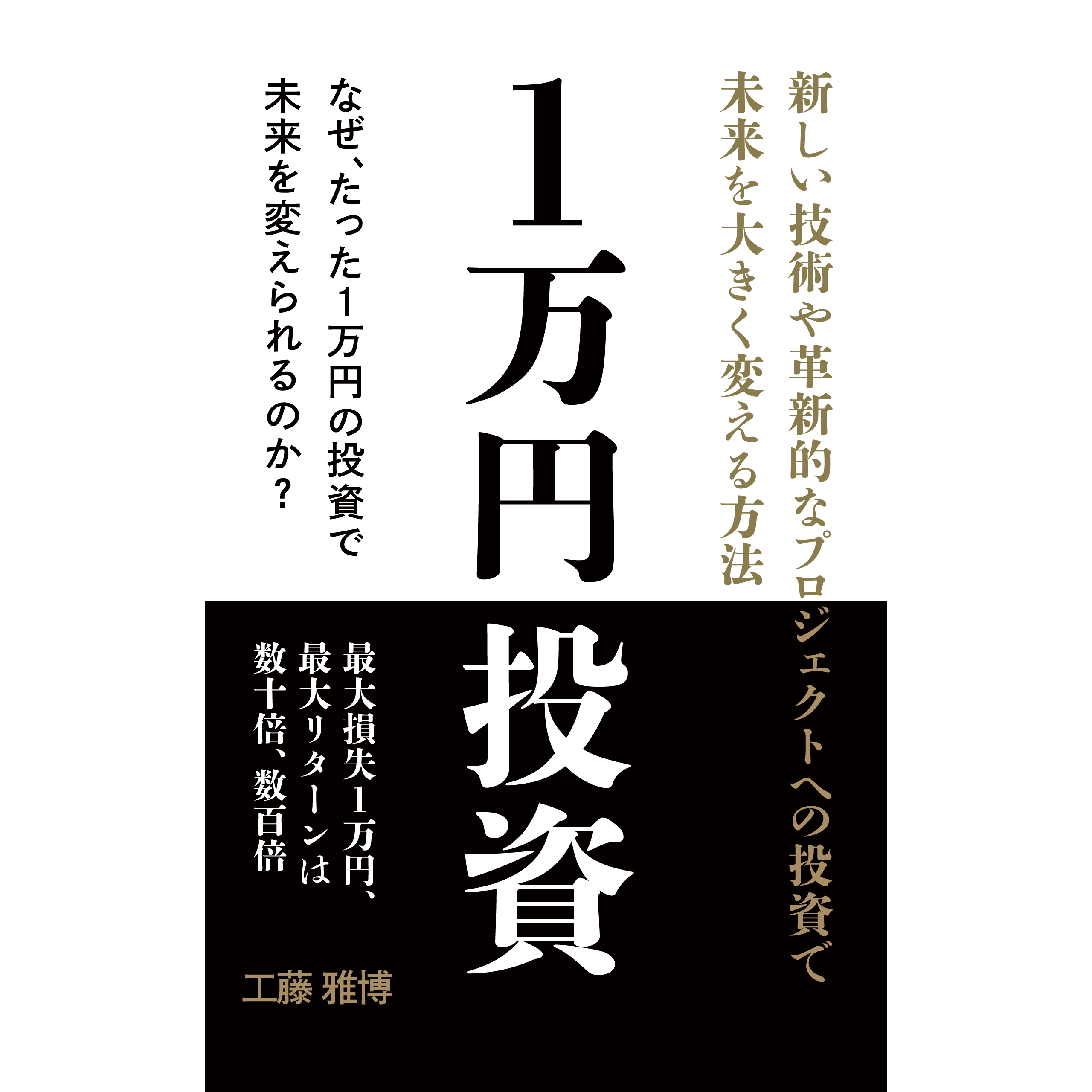 投資